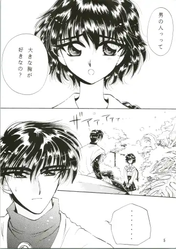 [Arou Rei] Jewel Fhentai - Page 5