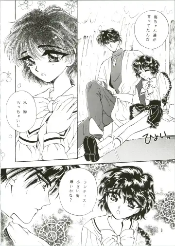 [Arou Rei] Jewel Fhentai - Page 6