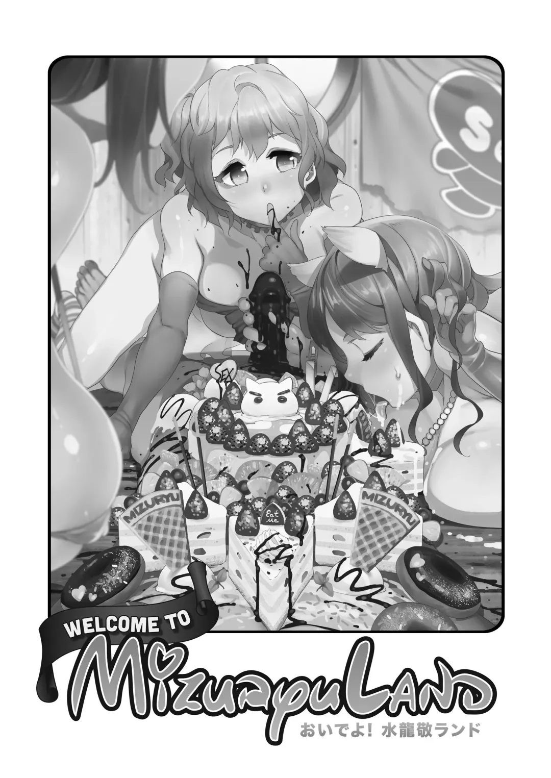 [Mizuryu Kei] Welcome to MizuryuLand! The 1.5 Day Fhentai - Page 3