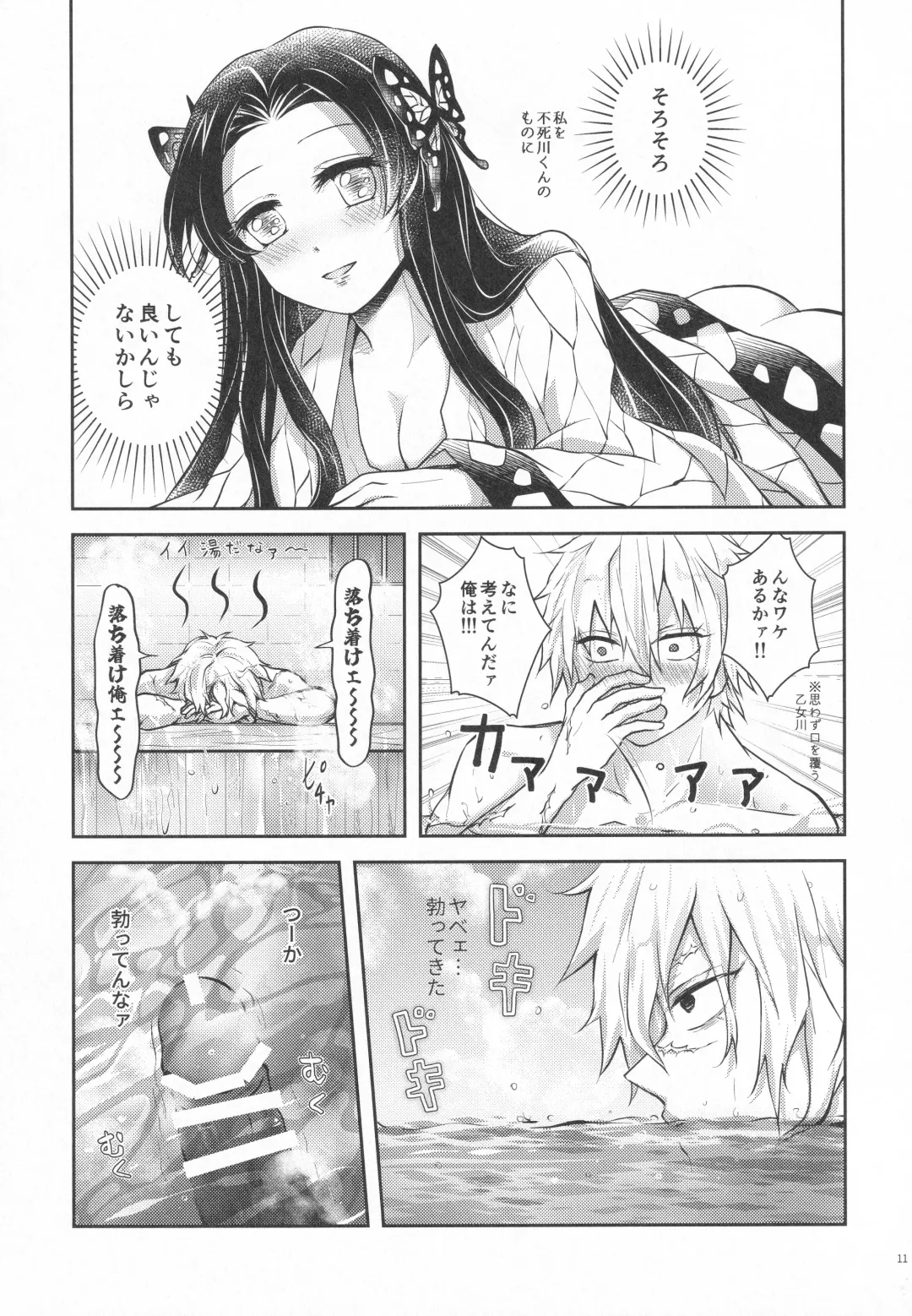 [Io] Shoujo o Moratte Hoshii Hana. Koinaka ni Natta Oboe ga Nai Kaze Fhentai - Page 10