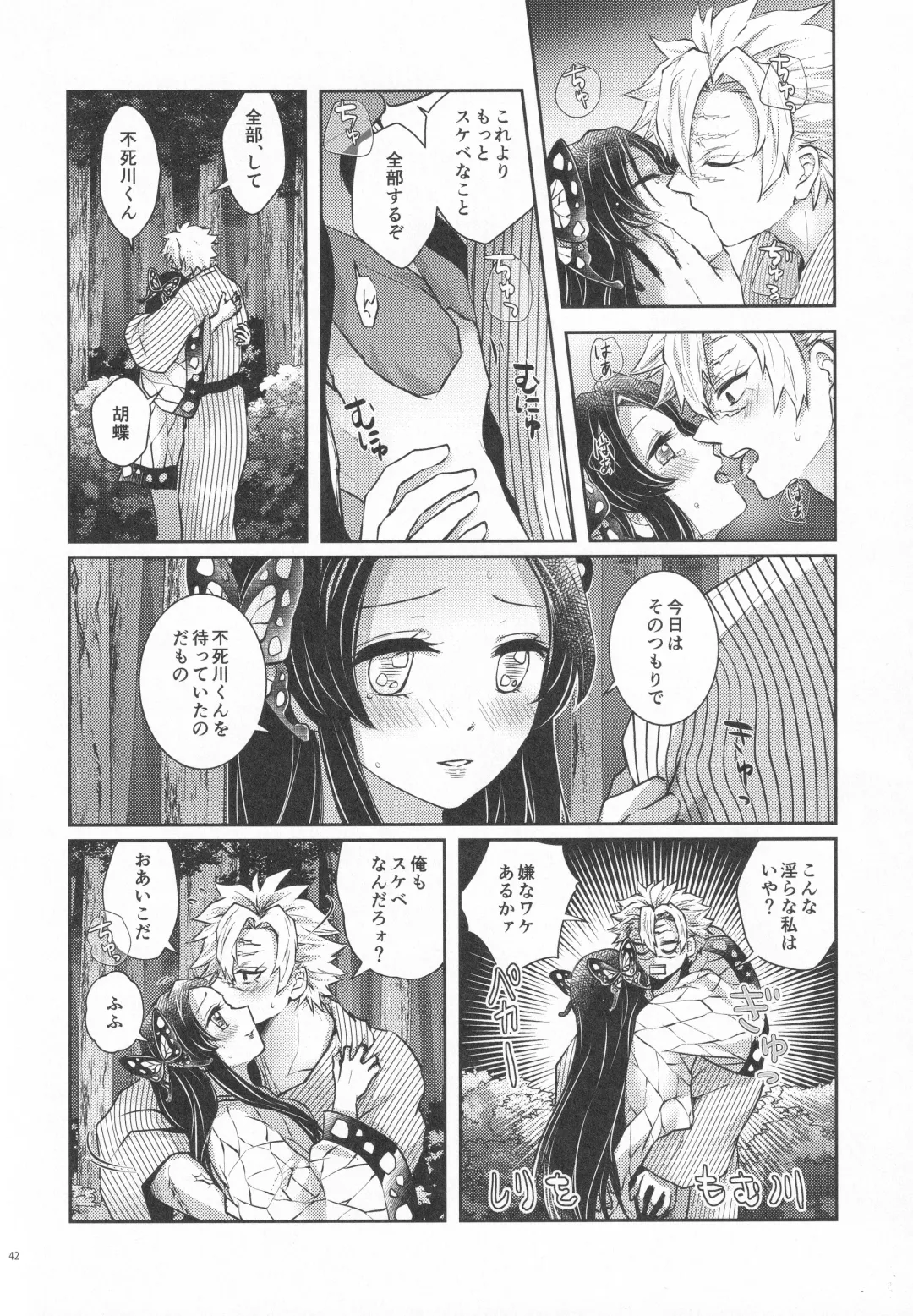 [Io] Shoujo o Moratte Hoshii Hana. Koinaka ni Natta Oboe ga Nai Kaze Fhentai - Page 41
