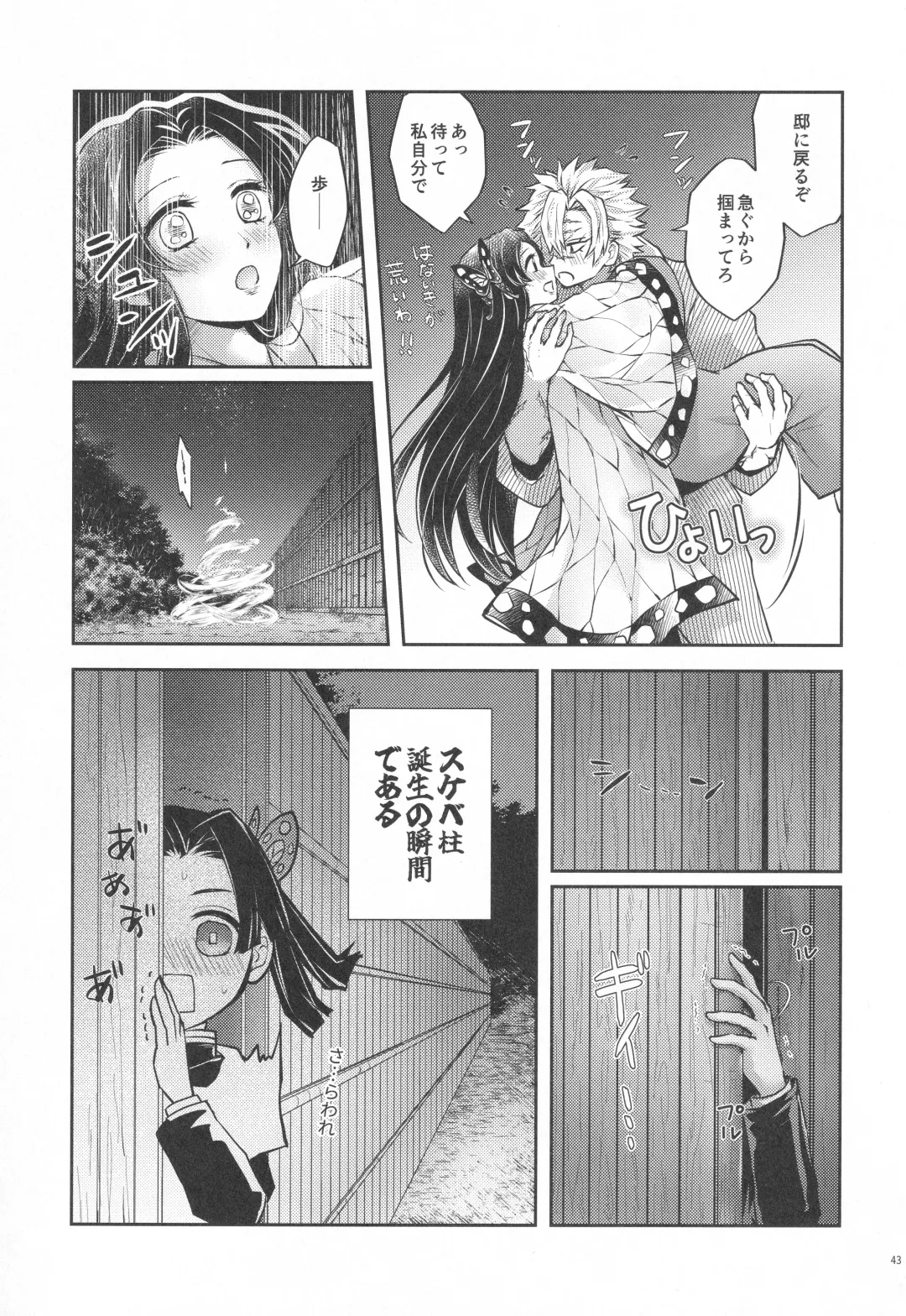 [Io] Shoujo o Moratte Hoshii Hana. Koinaka ni Natta Oboe ga Nai Kaze Fhentai - Page 42