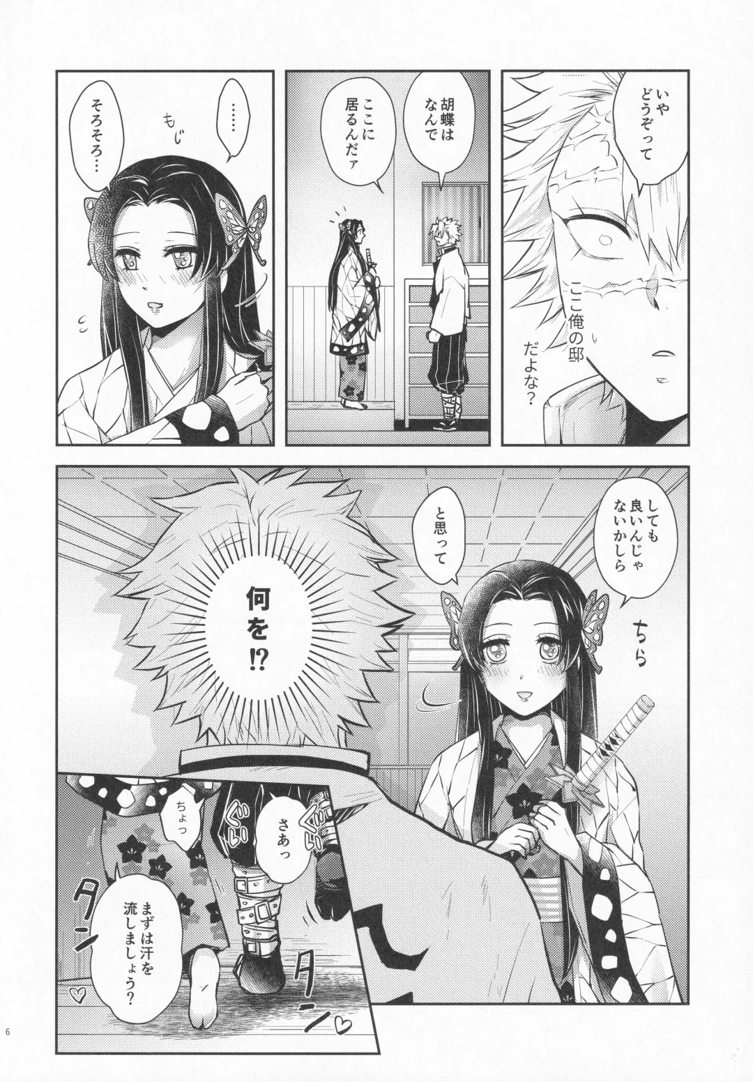[Io] Shoujo o Moratte Hoshii Hana. Koinaka ni Natta Oboe ga Nai Kaze Fhentai - Page 5