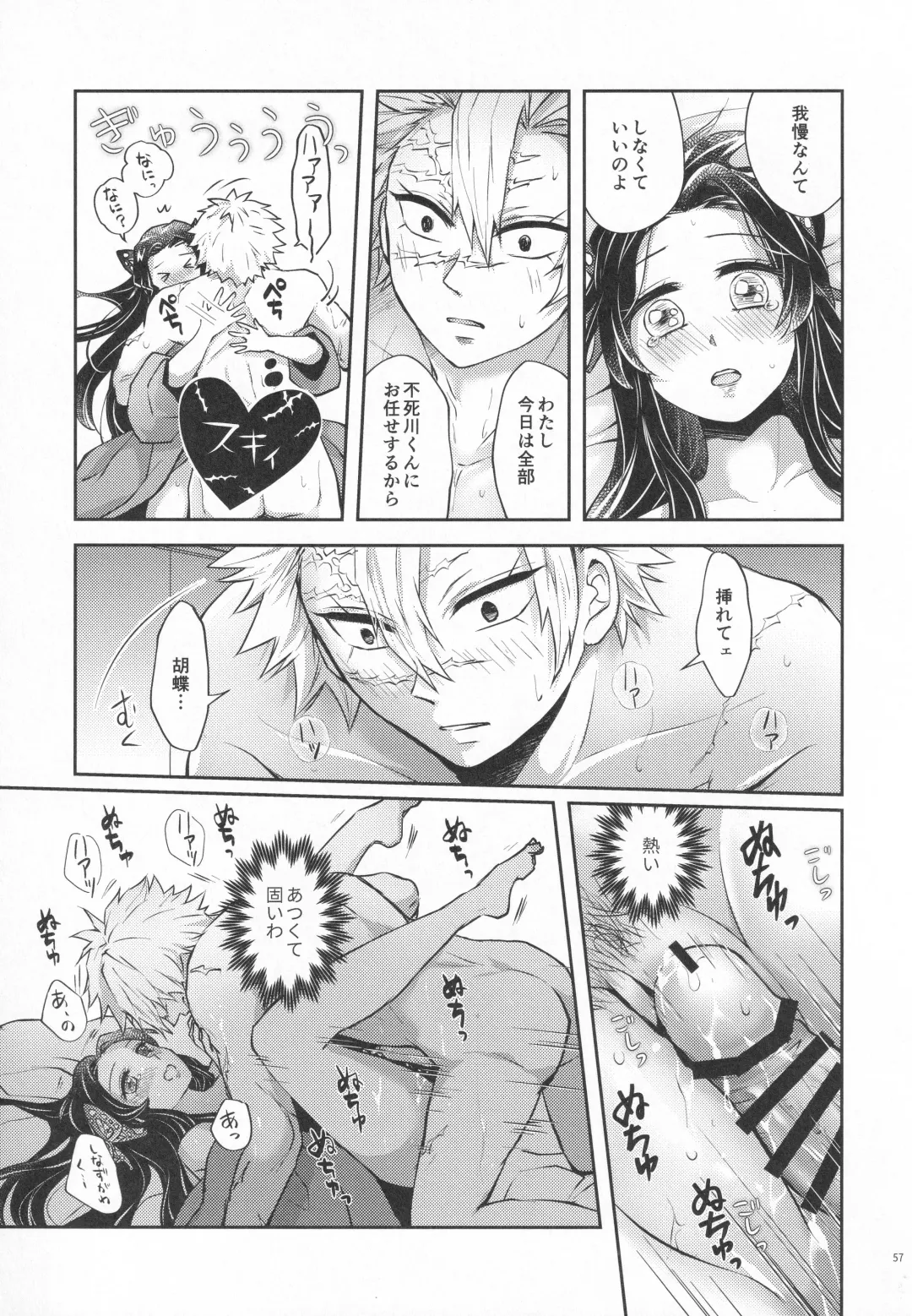 [Io] Shoujo o Moratte Hoshii Hana. Koinaka ni Natta Oboe ga Nai Kaze Fhentai - Page 56