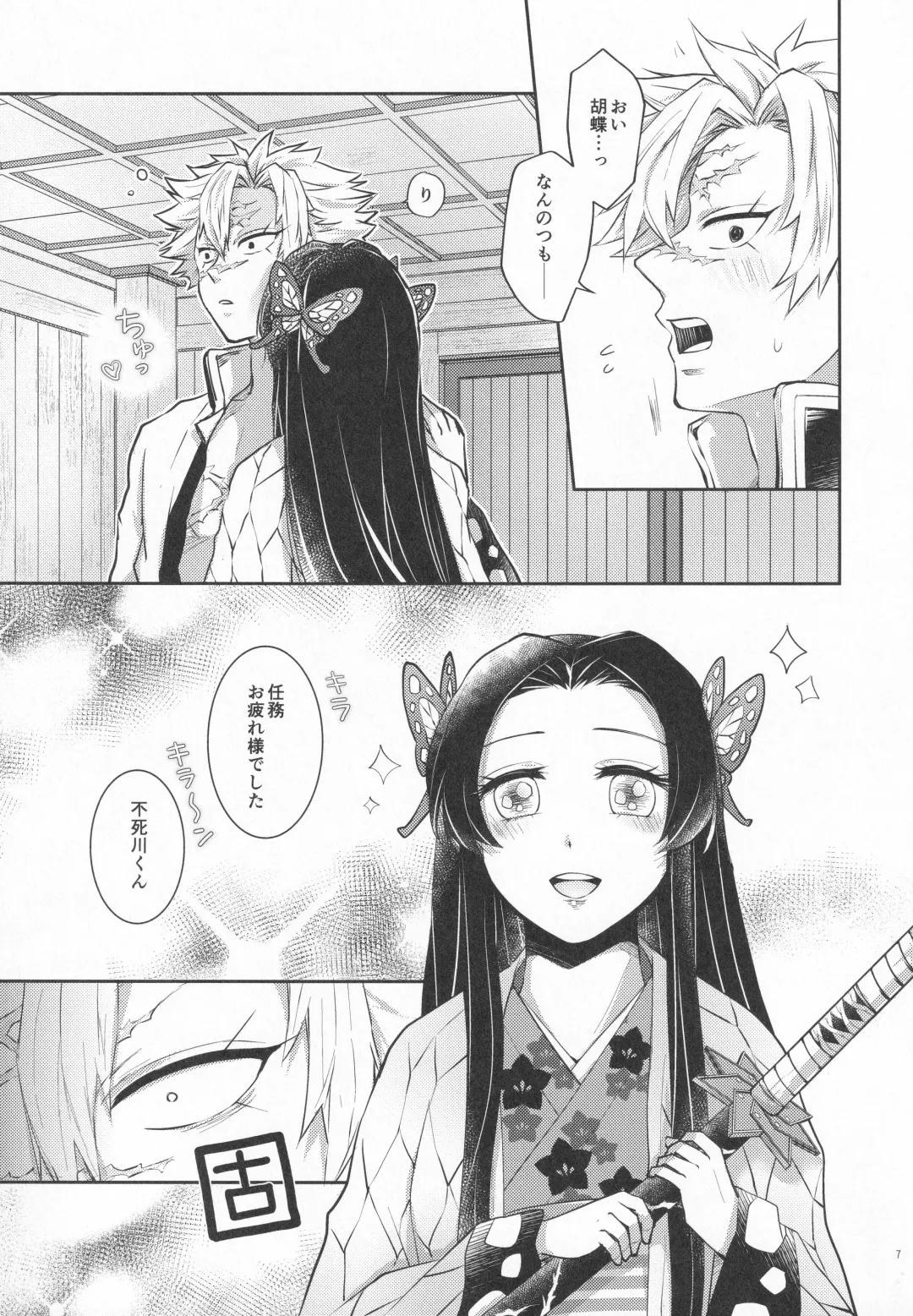[Io] Shoujo o Moratte Hoshii Hana. Koinaka ni Natta Oboe ga Nai Kaze Fhentai - Page 6