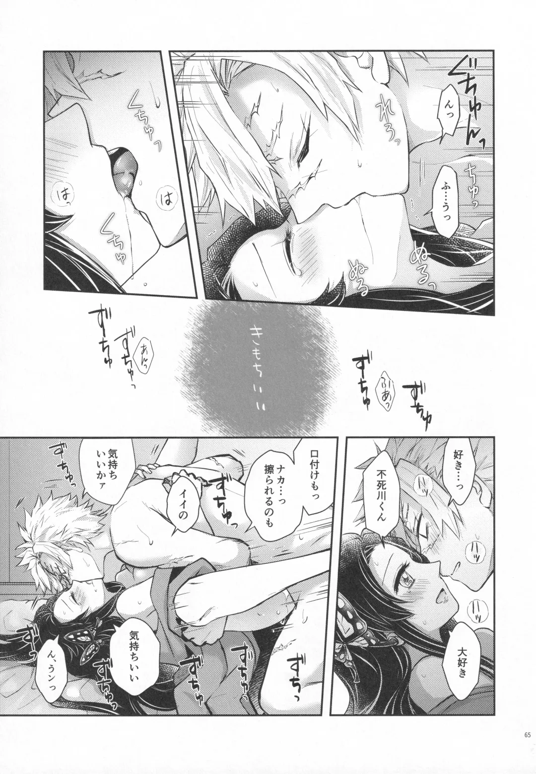 [Io] Shoujo o Moratte Hoshii Hana. Koinaka ni Natta Oboe ga Nai Kaze Fhentai - Page 64