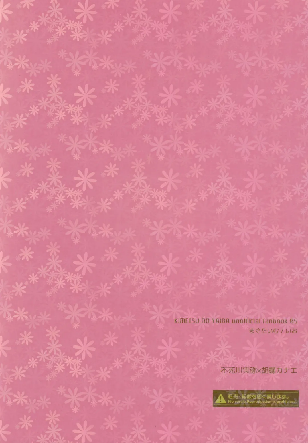 [Io] Shoujo o Moratte Hoshii Hana. Koinaka ni Natta Oboe ga Nai Kaze Fhentai - Page 82