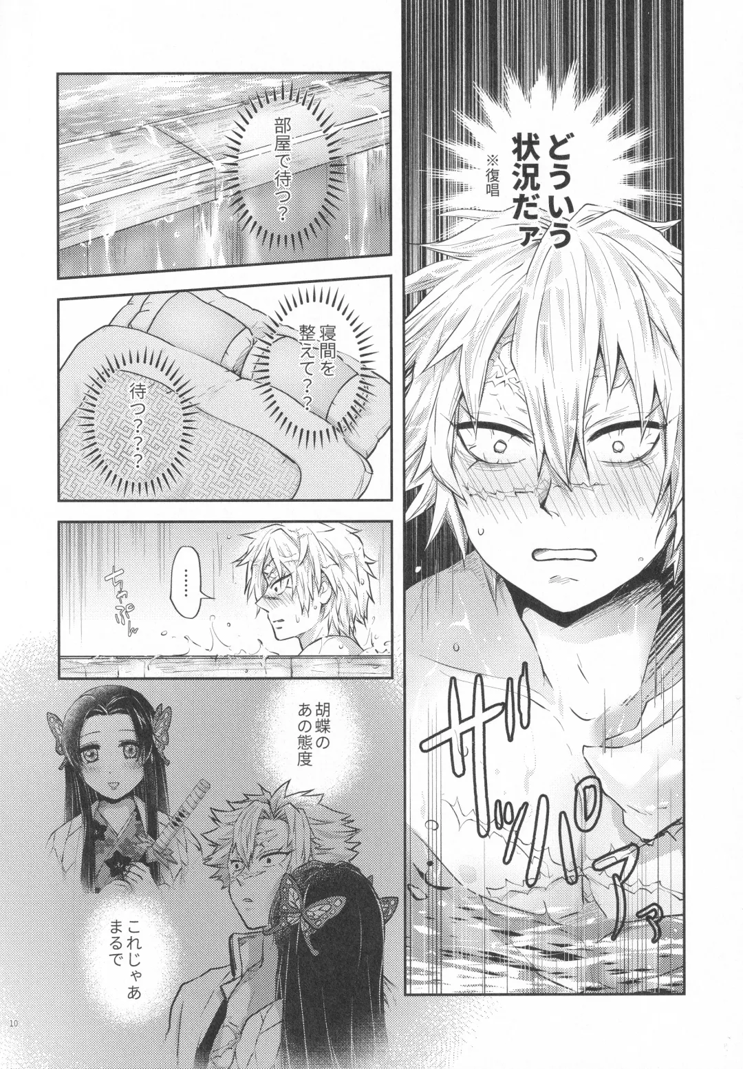 [Io] Shoujo o Moratte Hoshii Hana. Koinaka ni Natta Oboe ga Nai Kaze Fhentai - Page 9