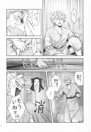 [Io] Shoujo o Moratte Hoshii Hana. Koinaka ni Natta Oboe ga Nai Kaze Fhentai - Page 27