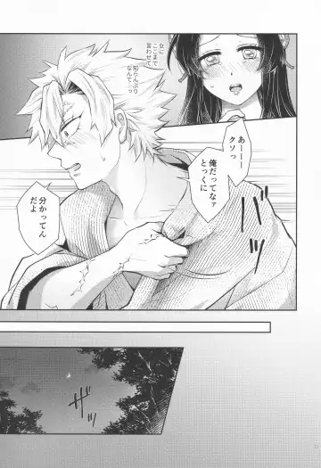 [Io] Shoujo o Moratte Hoshii Hana. Koinaka ni Natta Oboe ga Nai Kaze Fhentai - Page 28