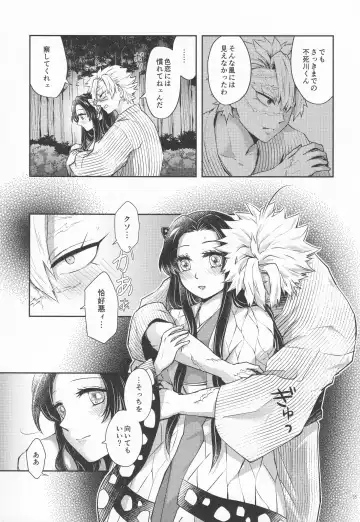 [Io] Shoujo o Moratte Hoshii Hana. Koinaka ni Natta Oboe ga Nai Kaze Fhentai - Page 34