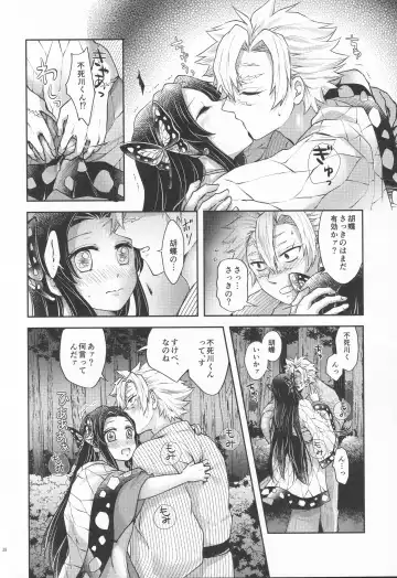 [Io] Shoujo o Moratte Hoshii Hana. Koinaka ni Natta Oboe ga Nai Kaze Fhentai - Page 37