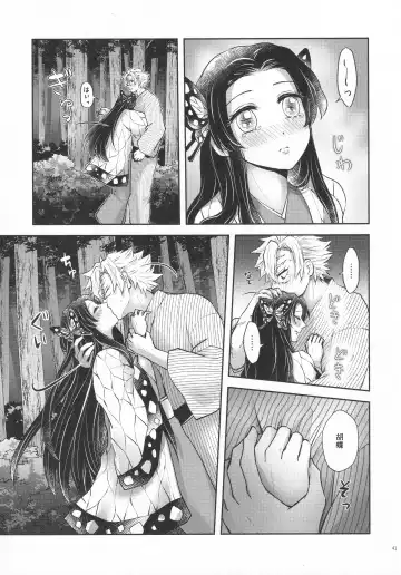 [Io] Shoujo o Moratte Hoshii Hana. Koinaka ni Natta Oboe ga Nai Kaze Fhentai - Page 40