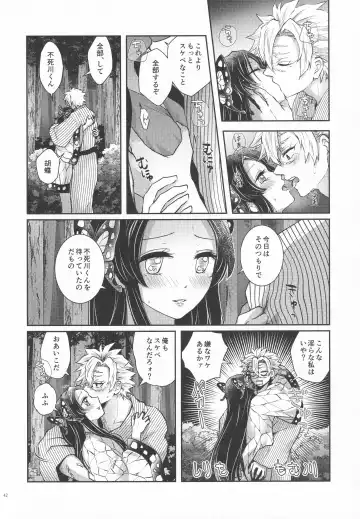 [Io] Shoujo o Moratte Hoshii Hana. Koinaka ni Natta Oboe ga Nai Kaze Fhentai - Page 41