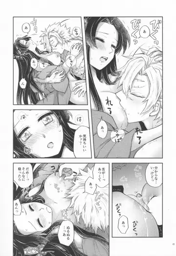 [Io] Shoujo o Moratte Hoshii Hana. Koinaka ni Natta Oboe ga Nai Kaze Fhentai - Page 48