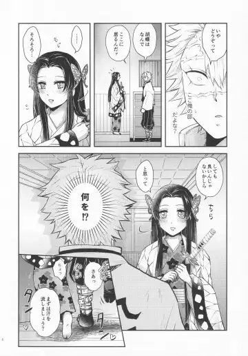 [Io] Shoujo o Moratte Hoshii Hana. Koinaka ni Natta Oboe ga Nai Kaze Fhentai - Page 5