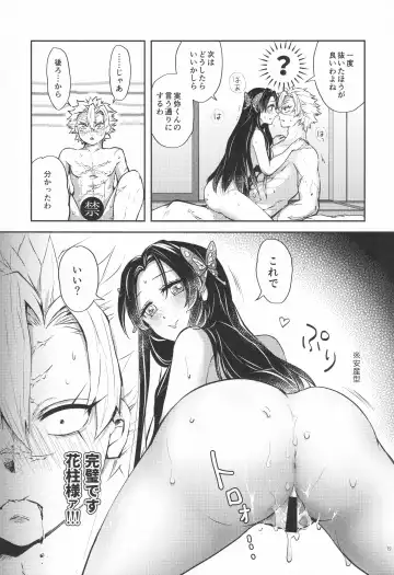 [Io] Shoujo o Moratte Hoshii Hana. Koinaka ni Natta Oboe ga Nai Kaze Fhentai - Page 78