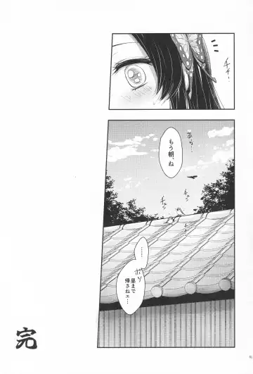 [Io] Shoujo o Moratte Hoshii Hana. Koinaka ni Natta Oboe ga Nai Kaze Fhentai - Page 80