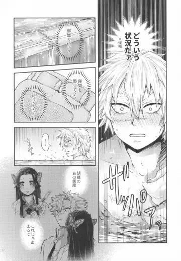 [Io] Shoujo o Moratte Hoshii Hana. Koinaka ni Natta Oboe ga Nai Kaze Fhentai - Page 9