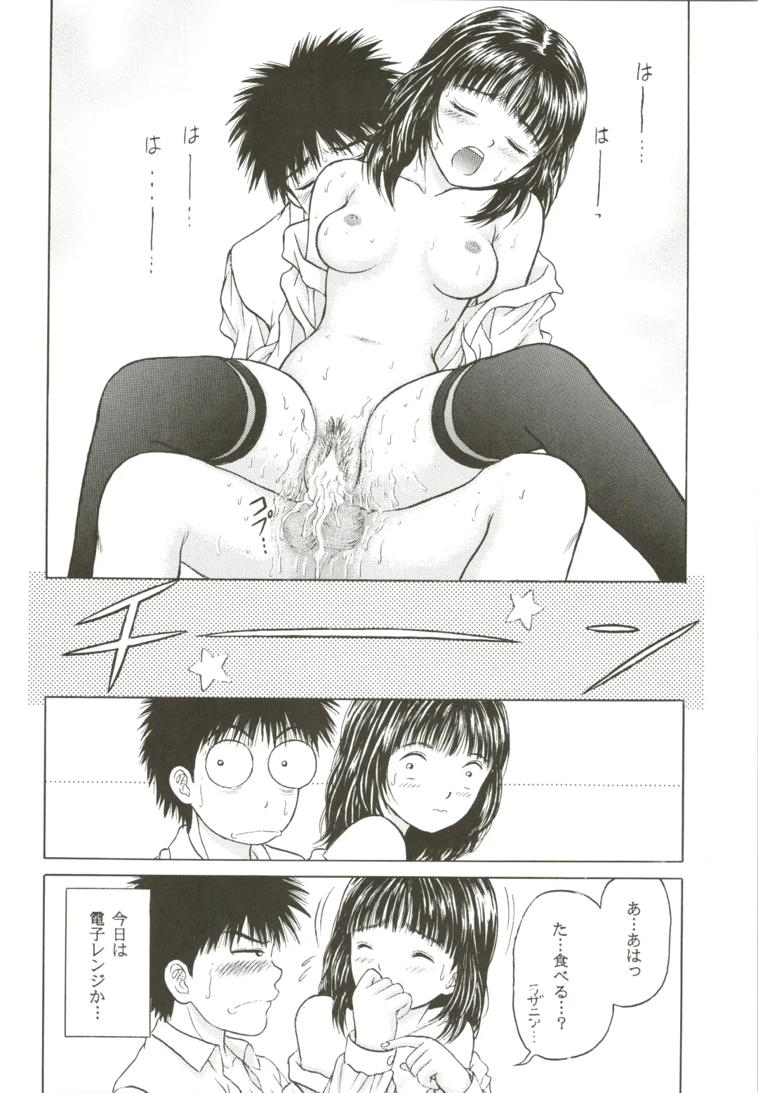 [Yamazaki Show] Masakazu Fhentai - Page 14