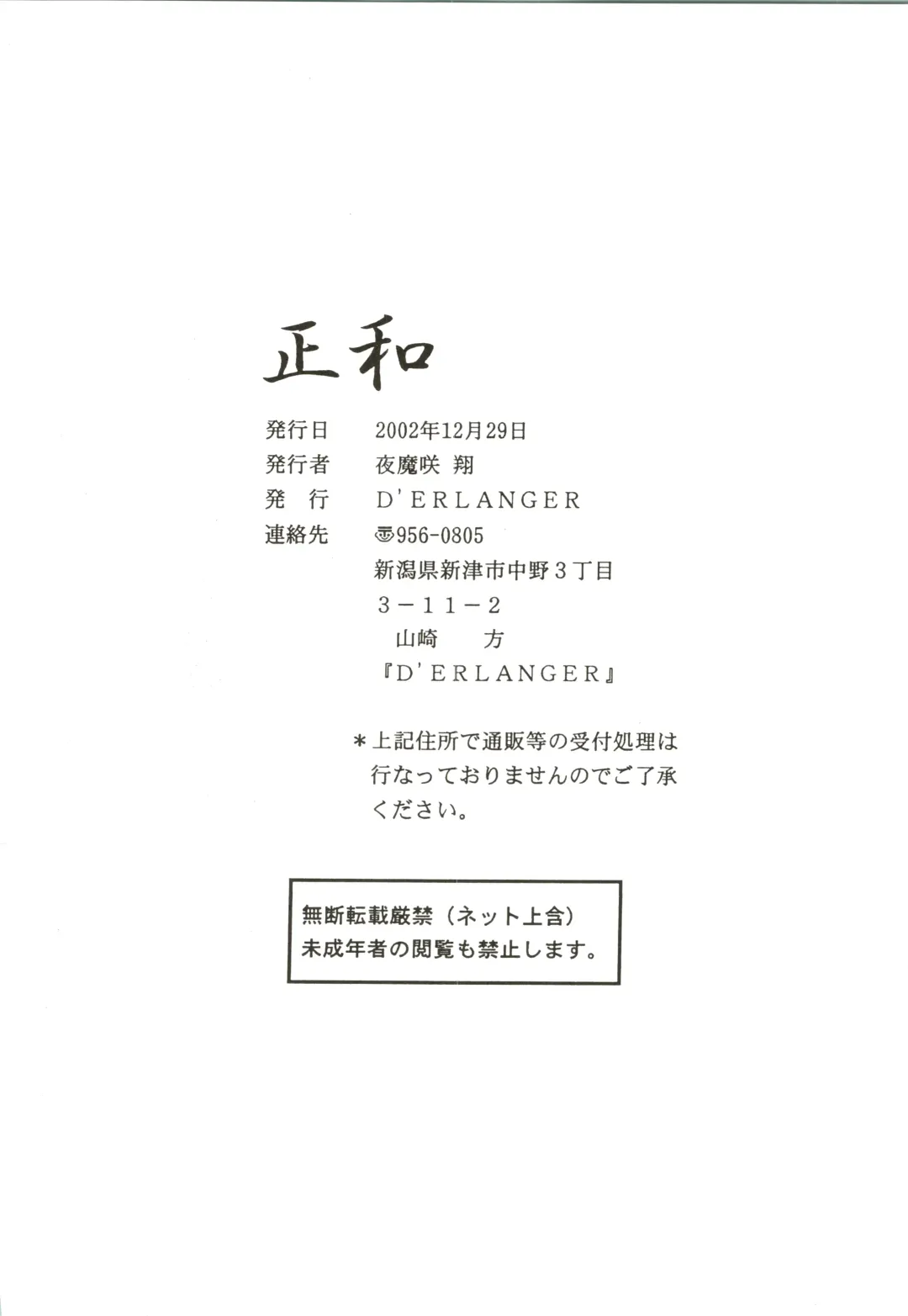 [Yamazaki Show] Masakazu Fhentai - Page 26