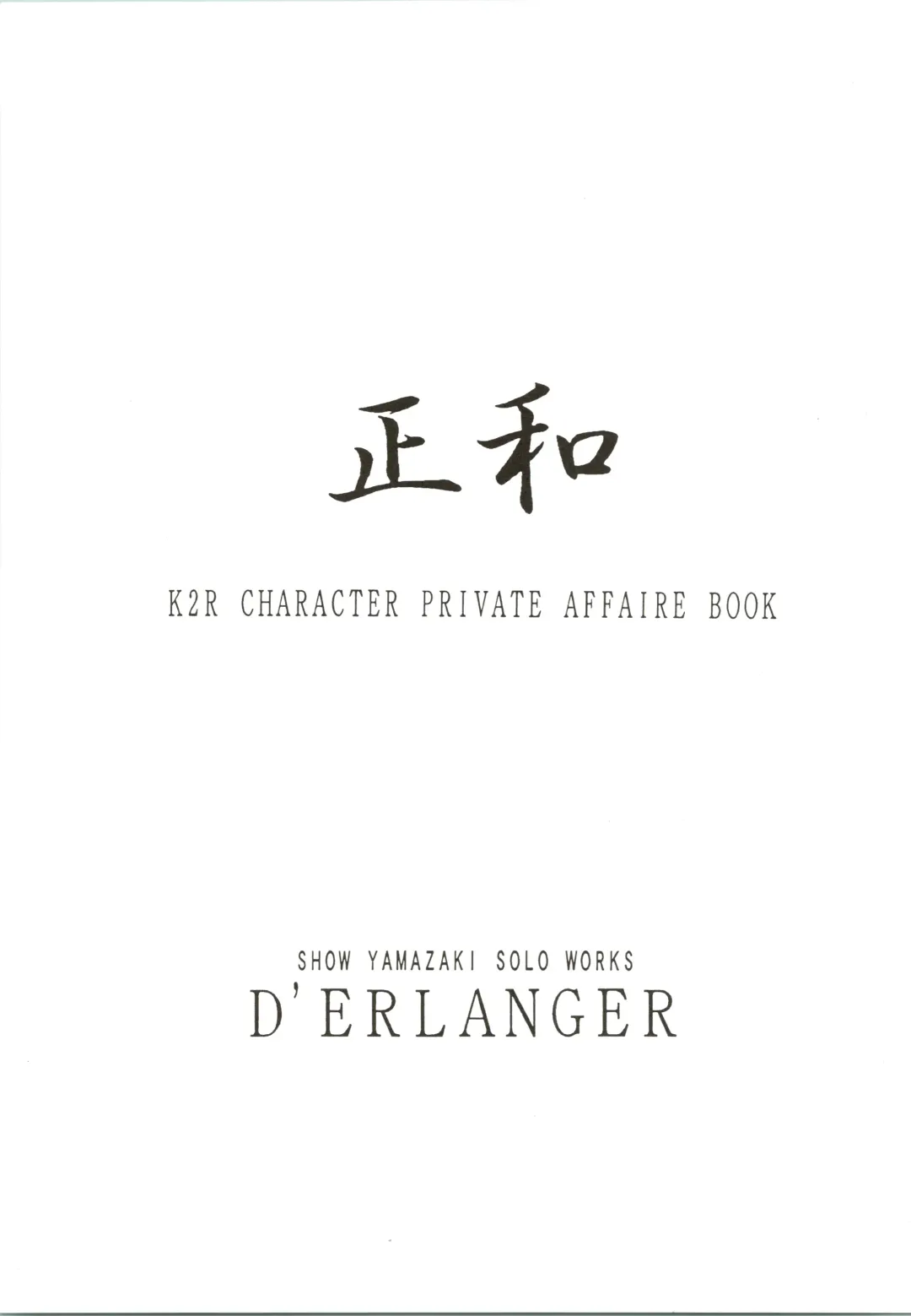 [Yamazaki Show] Masakazu Fhentai - Page 3