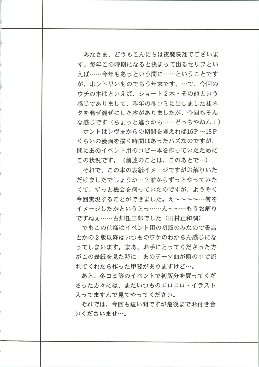 [Yamazaki Show] Masakazu Fhentai - Page 4