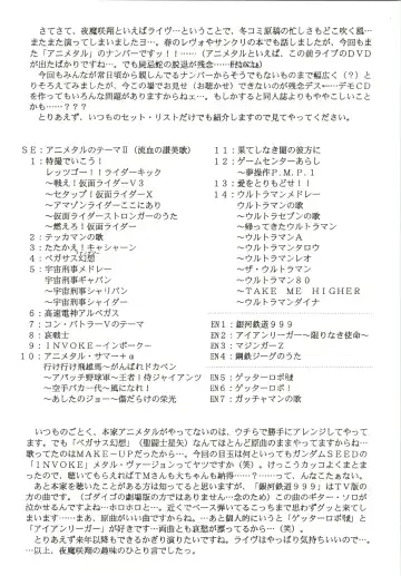 [Yamazaki Show] Masakazu Fhentai - Page 16