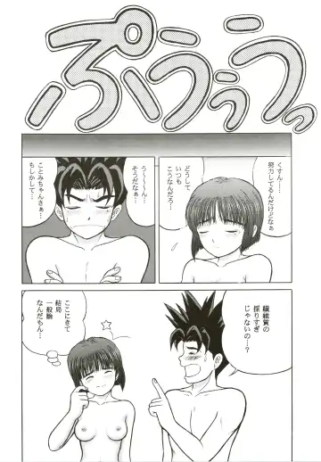 [Yamazaki Show] Masakazu Fhentai - Page 20