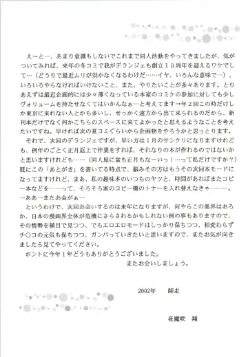 [Yamazaki Show] Masakazu Fhentai - Page 25