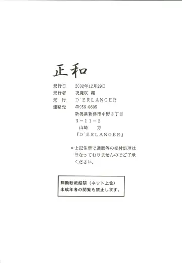 [Yamazaki Show] Masakazu Fhentai - Page 26