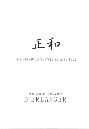 [Yamazaki Show] Masakazu Fhentai - Page 3