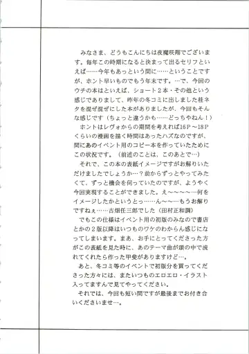 [Yamazaki Show] Masakazu Fhentai - Page 4