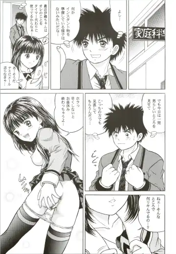 [Yamazaki Show] Masakazu Fhentai - Page 9