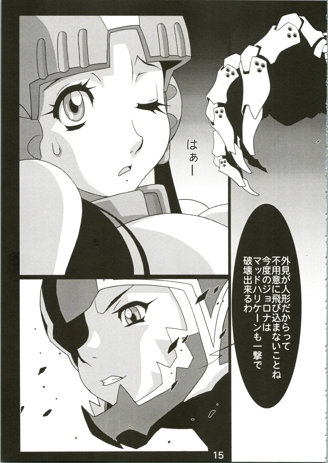 [Koutarou] Girl Power Vol. 16 Fhentai - Page 15