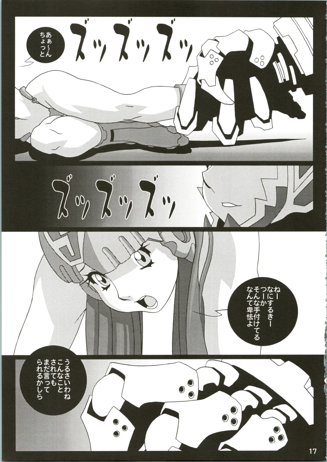 [Koutarou] Girl Power Vol. 16 Fhentai - Page 17