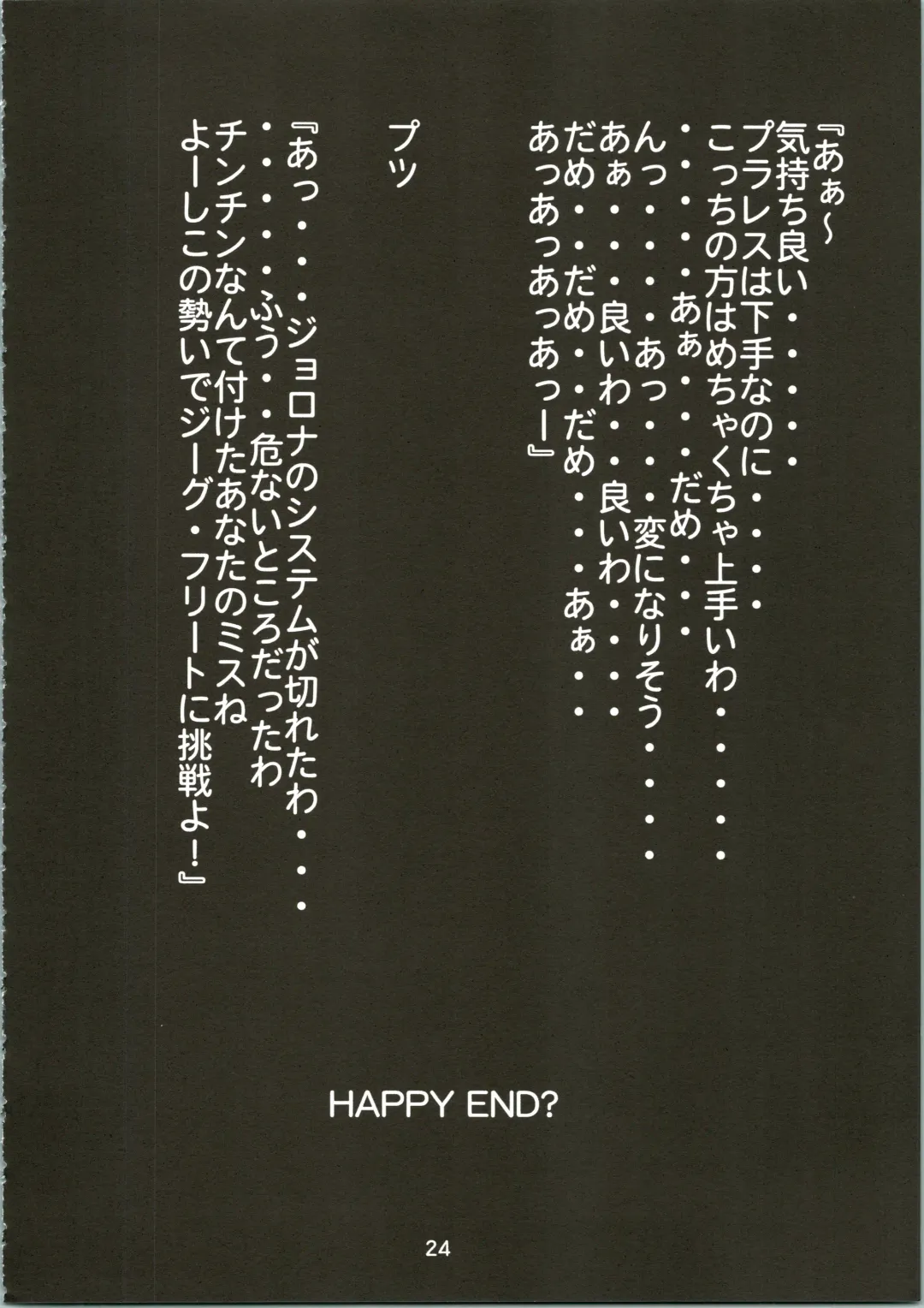 [Koutarou] Girl Power Vol. 16 Fhentai - Page 24