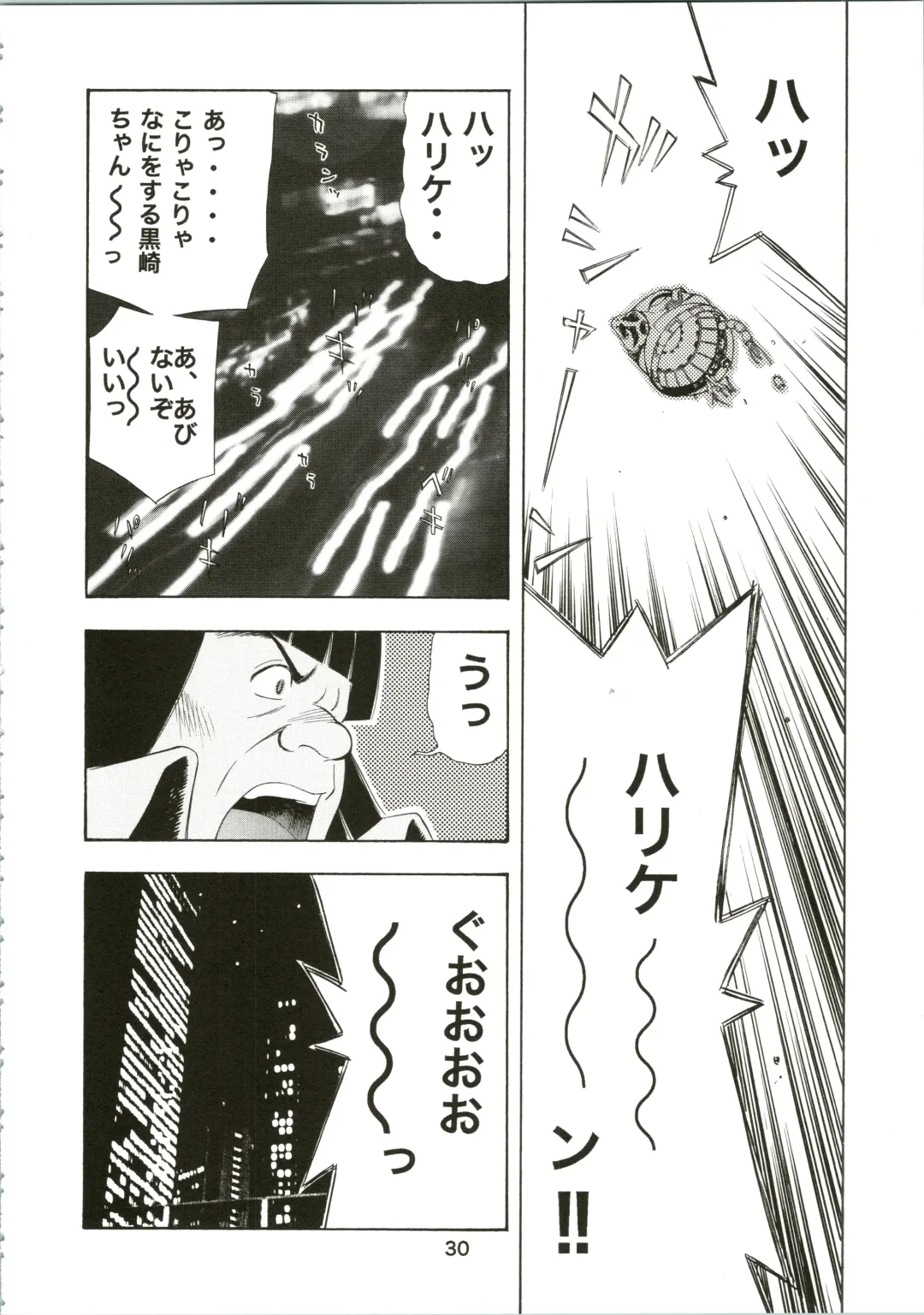 [Koutarou] Girl Power Vol. 16 Fhentai - Page 30