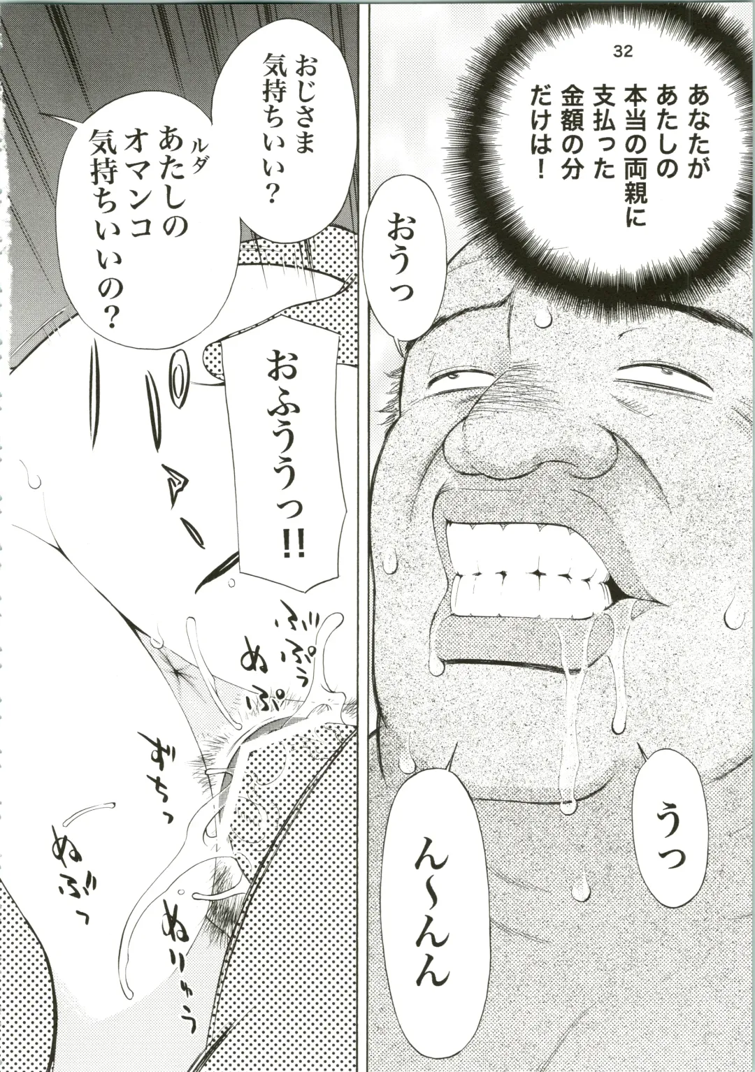 [Koutarou] Girl Power Vol. 16 Fhentai - Page 32