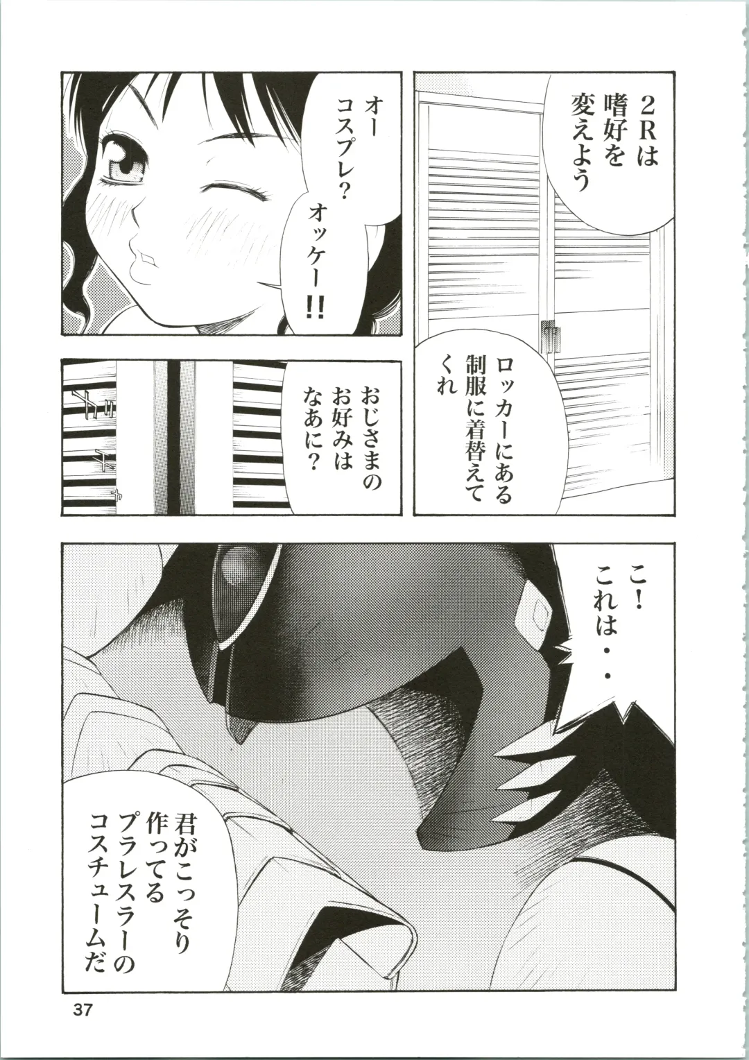 [Koutarou] Girl Power Vol. 16 Fhentai - Page 37