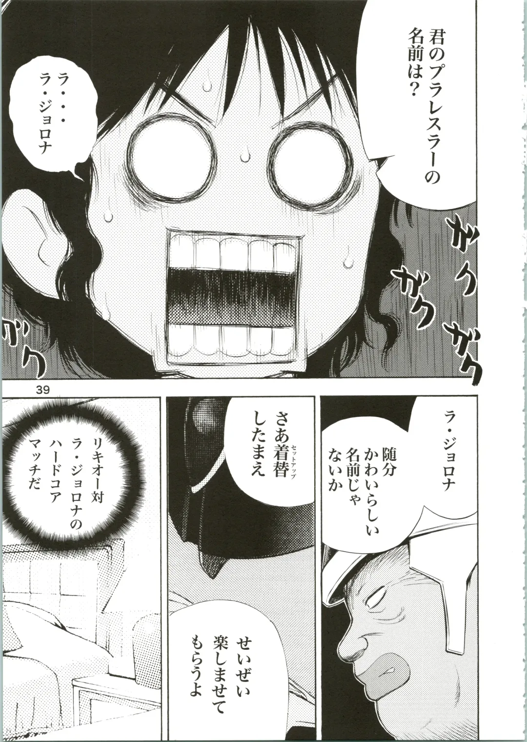 [Koutarou] Girl Power Vol. 16 Fhentai - Page 39