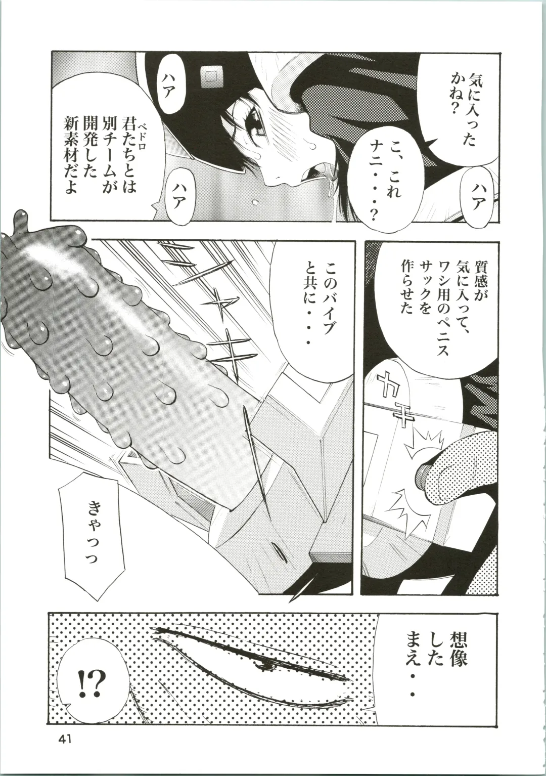 [Koutarou] Girl Power Vol. 16 Fhentai - Page 41