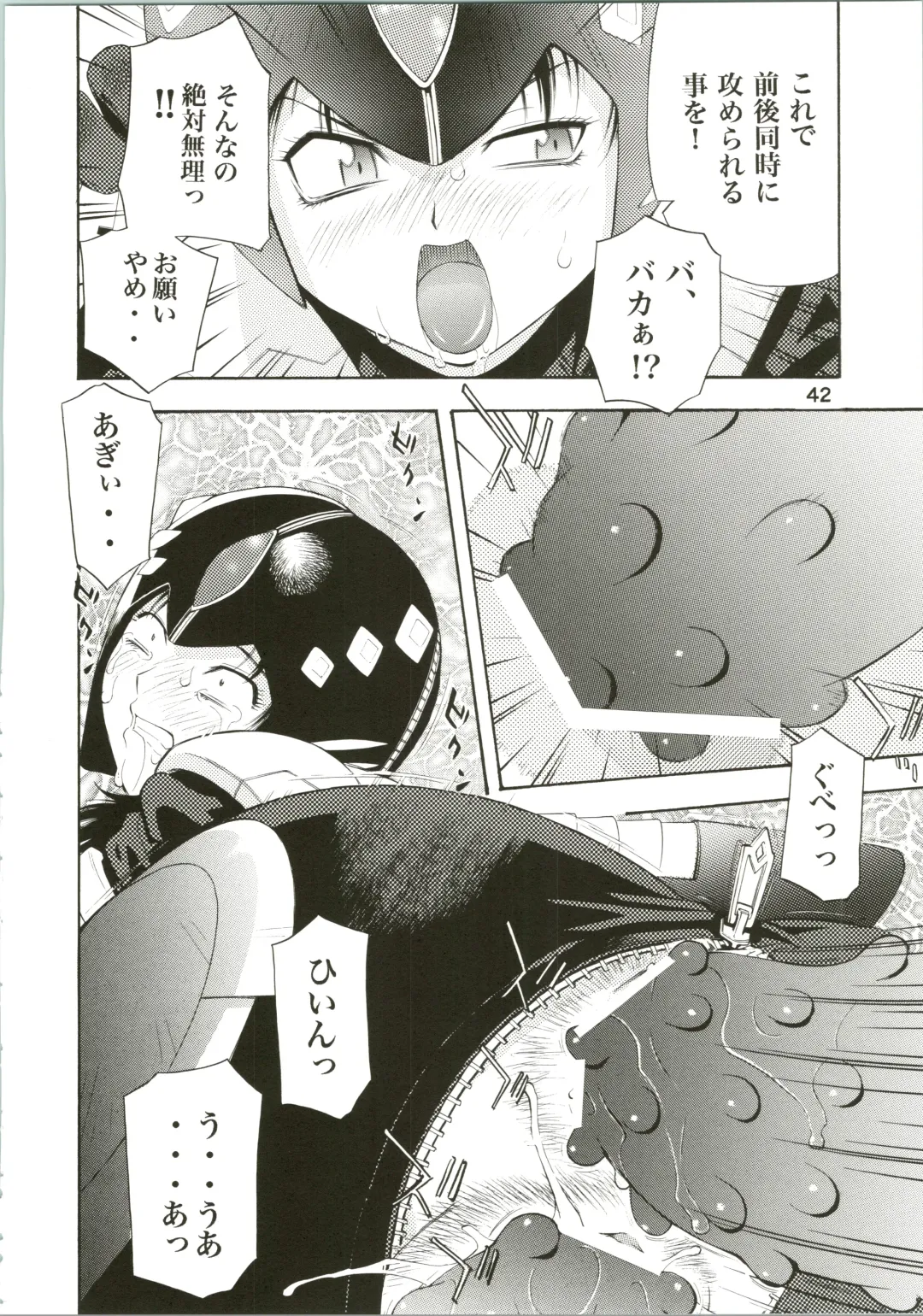 [Koutarou] Girl Power Vol. 16 Fhentai - Page 42