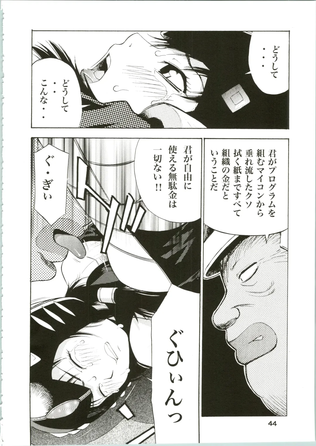 [Koutarou] Girl Power Vol. 16 Fhentai - Page 44