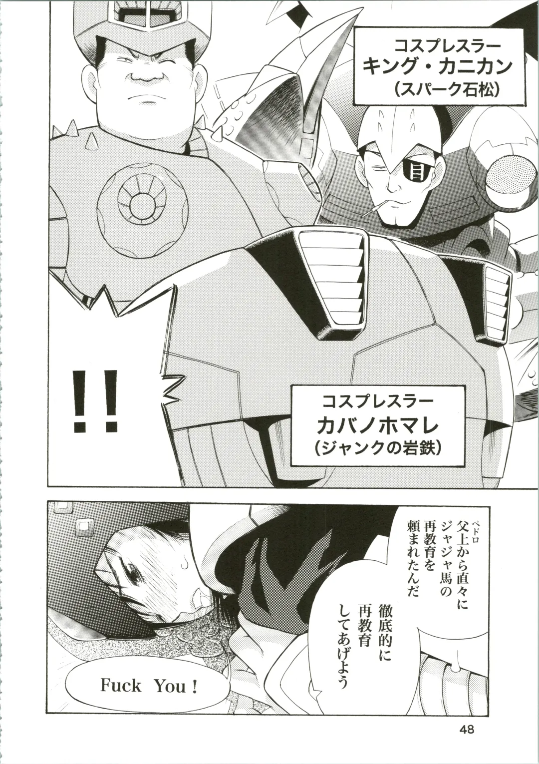 [Koutarou] Girl Power Vol. 16 Fhentai - Page 48