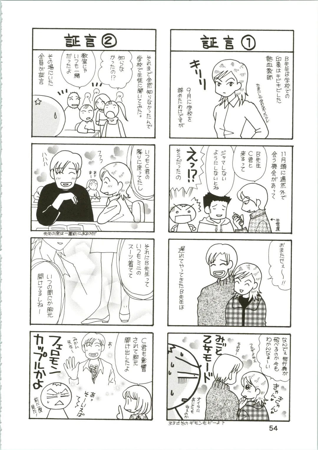 [Koutarou] Girl Power Vol. 16 Fhentai - Page 54