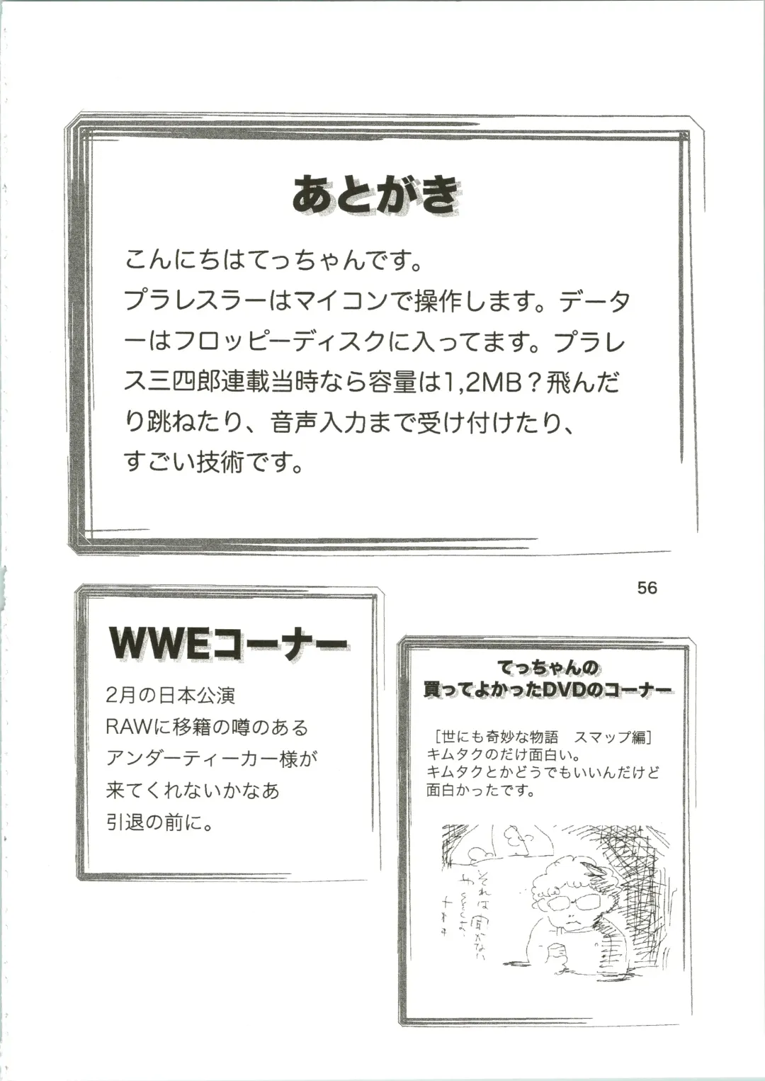 [Koutarou] Girl Power Vol. 16 Fhentai - Page 56