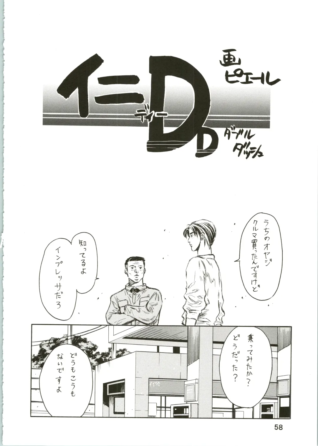 [Koutarou] Girl Power Vol. 16 Fhentai - Page 58