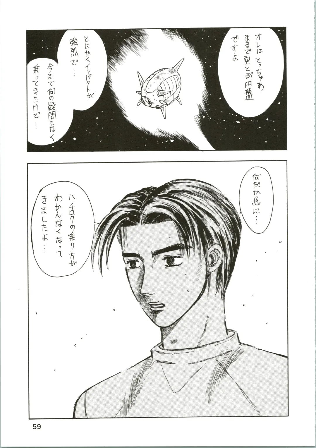 [Koutarou] Girl Power Vol. 16 Fhentai - Page 59