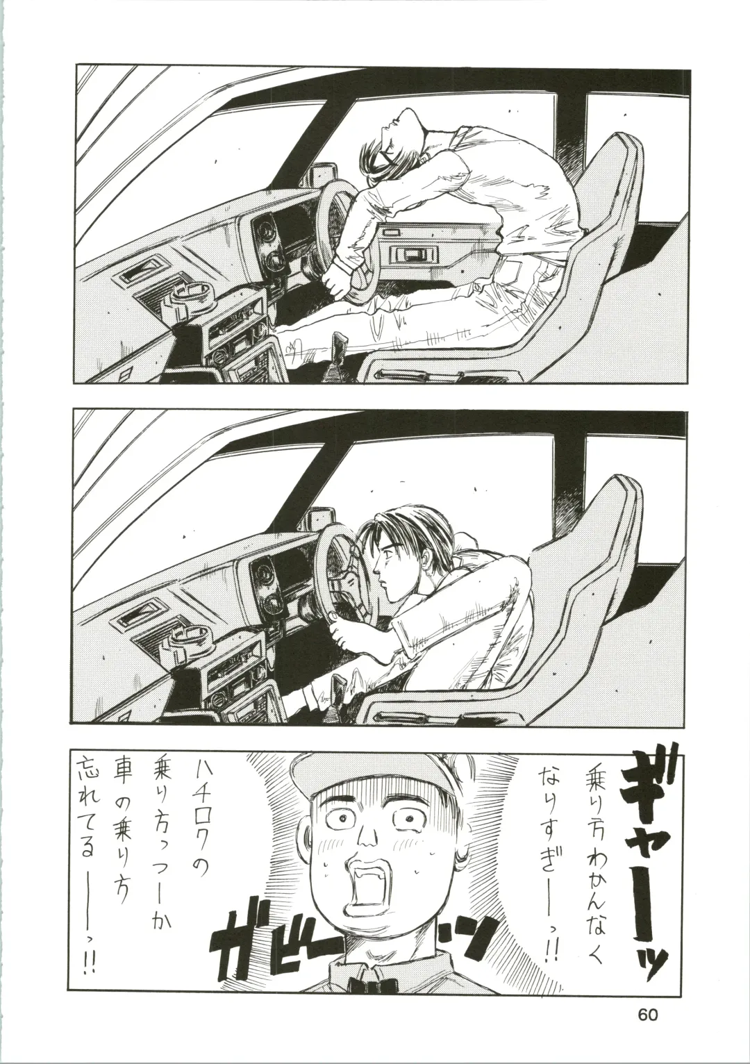 [Koutarou] Girl Power Vol. 16 Fhentai - Page 60